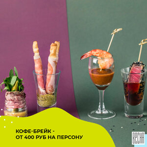 Кофе-брейк