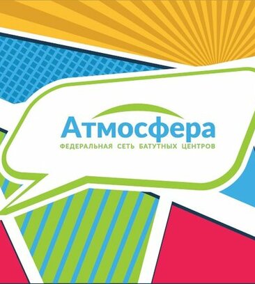 Atmosfera (Moscow, Kashirskoye Highway, 61Г), trampoline center