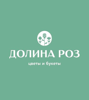 Долина Роз (Авиационная ул., 80, Екатеринбург), доставка цветов и букетов в Екатеринбурге