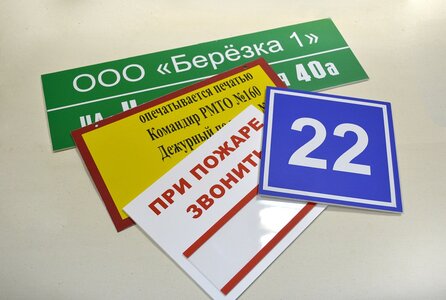 Таблички