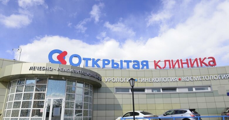 Больше не работает: Клиника Музалевского, медцентр, клиника, Саратов, Московская