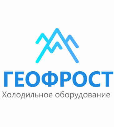 Геофрост (Рабочая ул., 19, корп. 3, Химки), промышленное холодильное оборудование в Химках