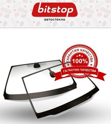 Bitstop (ул. Автомобилистов, 3, Симферополь), автостёкла в Симферополе