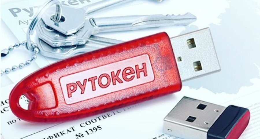 Купить Рутокен Лайт Через Интернет Магазин