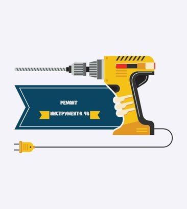 РемонтИнструмента48 (ул. 9 Мая, 67А, Липецк), электро- и бензоинструмент в Липецке