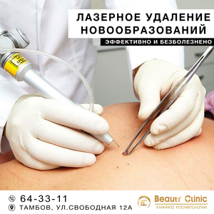  Удаление новообразований