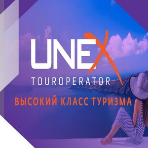 Многопрофильный туроператор