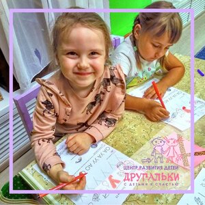 "Играючи" 3-5 лет