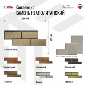 "Камень Неаполитанский"