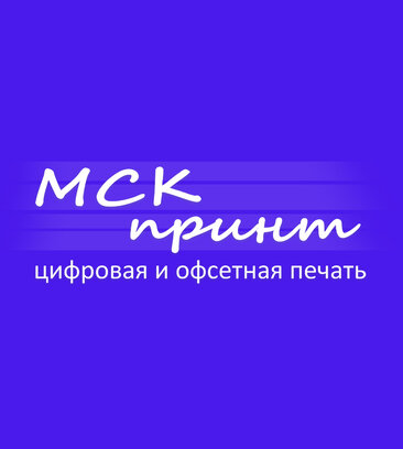 МСК Принт (ул. Красная Пресня, 23, корп. Б, стр. 1, Москва), типография в Москве