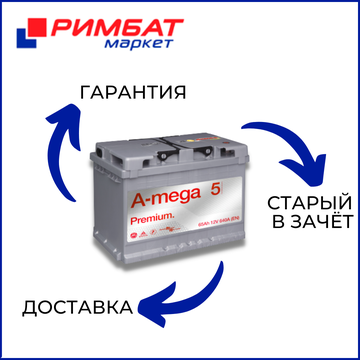 Аккумулятор тракт 75