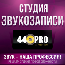 Записать-Песню.рф (3-й Самотёчный пер., 11, стр. 1, Москва), студия звукозаписи в Москве