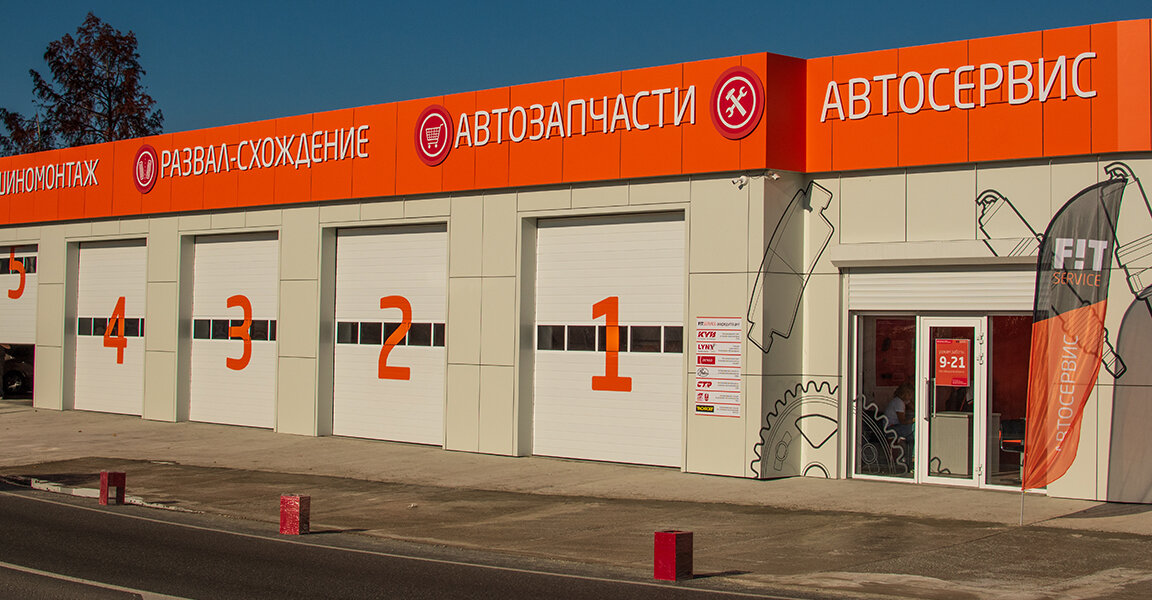 Fit Service (Adler, Aviatsionnaya Street, 3/1Г), car service, auto repair