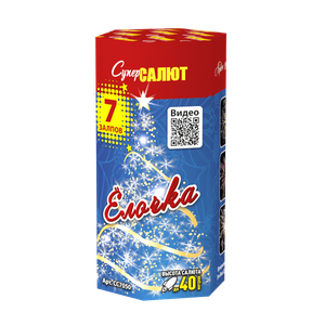 Елочка! (7 залпов)