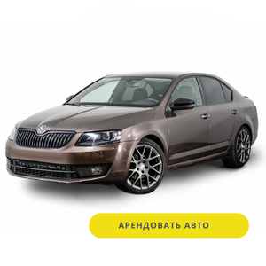 Арендовать автомобиль