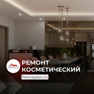 Косметический ремонт квартир