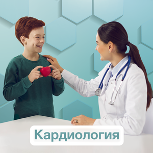 Кардиология