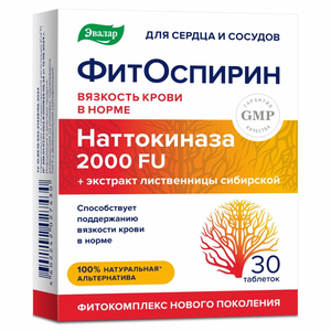 Фитоспирин 30 шт.