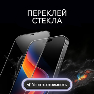 Переклейка дисплейного модуля