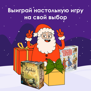 Дарим подарки каждый день!