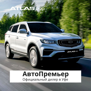 Geely Atlas Pro