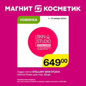 Только до 31 января.