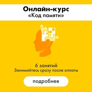 Код памяти