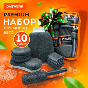 Набор для мойки авто и детейлинга 10 в 1