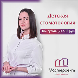 Детская стоматология
