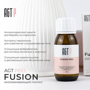 Agt Peel Fusion - комбинированный пилинг с антиоксидант.