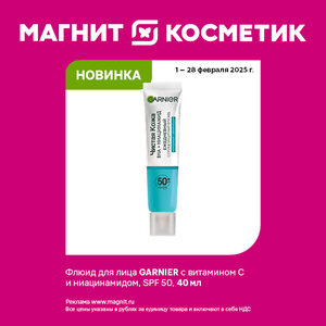 Только до 28 февраля.