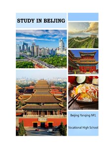 Beijing Yanqing №1