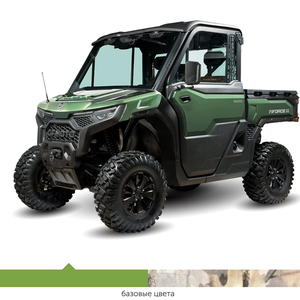 CFMOTO UFORCE U10 PRO EPS Highland