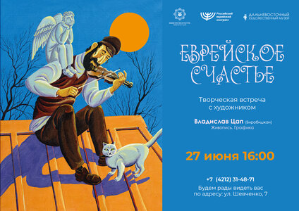 Творческая встреча с художником