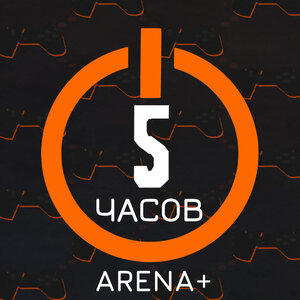 Arena+ (выходные)