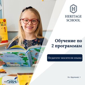 Обучение по 2 программам с педагогами-носителями языка