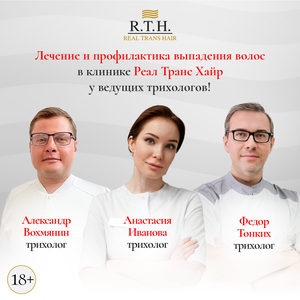 RTH - клиника лечения и восстановления волос