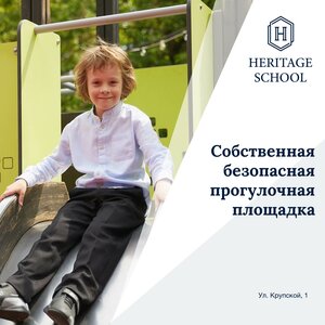 Собственная безопасная прогулочная площадка
