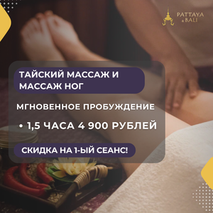 Мгновенное пробуждение