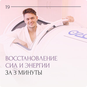 Криокапсула