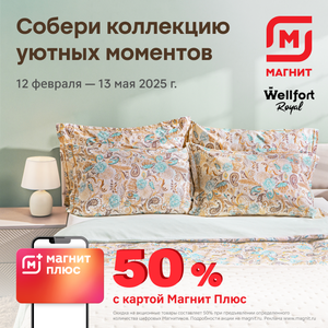 Только до 13 мая.