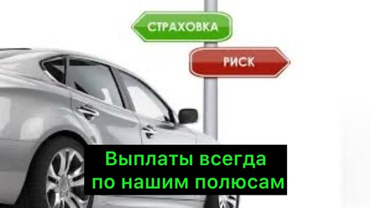 Осаго Анапа, купить по лучшей цене