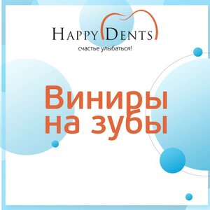 Установка виниров на зубы - цена от