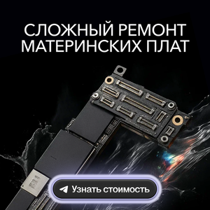 Ремонт материнских плат