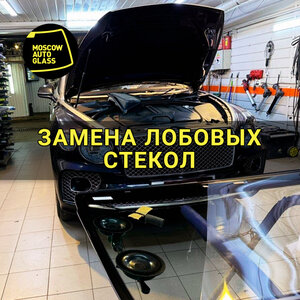 Замена лобовых стекол