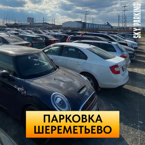 Парковка на 600 мест