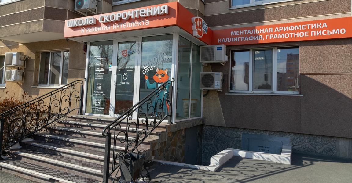 IQ007 (Tyumen, Malygina Street, 14к3), children's developmental center