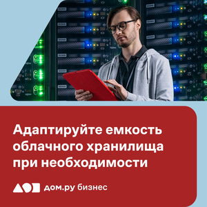 Масштабирование IT-инфраструктуры