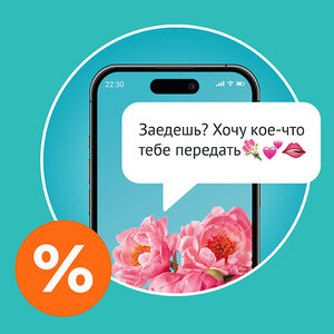 Интимный спам