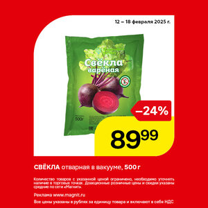Только до 18 февраля.